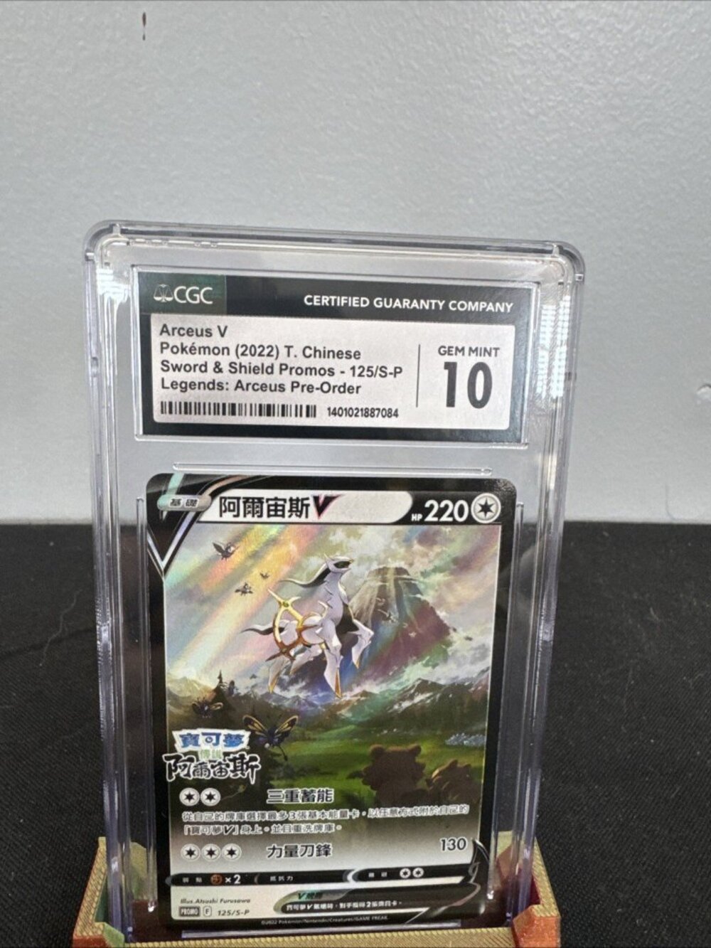 Pokémon Arceus V- Sword & Shield Chinese #125/S-P - Pre-Order CGC GEM MINT 10
